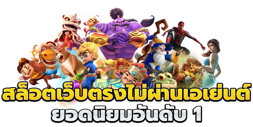 ดารา 168 สล็อต